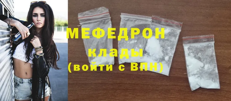 купить наркоту  Бронницы  Меф mephedrone 